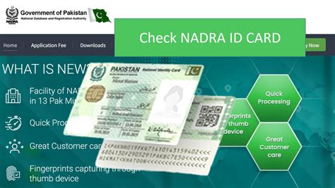 nadra id card check